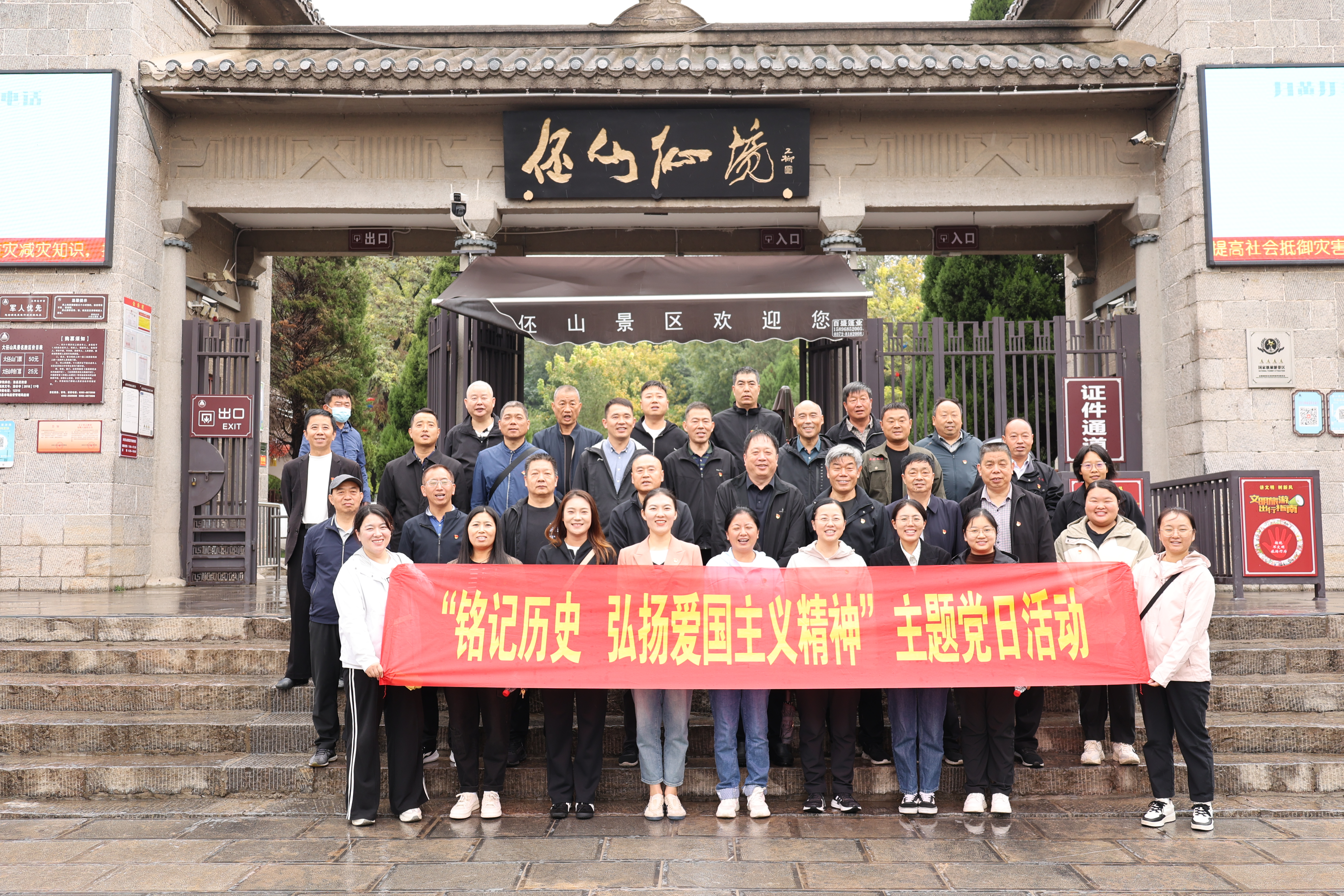 鶴壁農(nóng)墾集團(tuán)直屬一、二支部聯(lián)合工會(huì)開(kāi)展&ldquo;銘記歷史 弘揚(yáng)愛(ài)國(guó)主義精神&rdquo;主題黨日暨職工登山比賽活動(dòng)